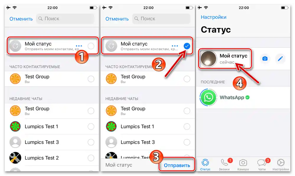 WhatsApp за iPhone публикуване на снимки или видеа като графичен статус в месинджъра