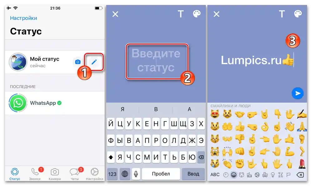 WhatsApp за iPhone - Създаване на графичен статус под формата на оформен текст