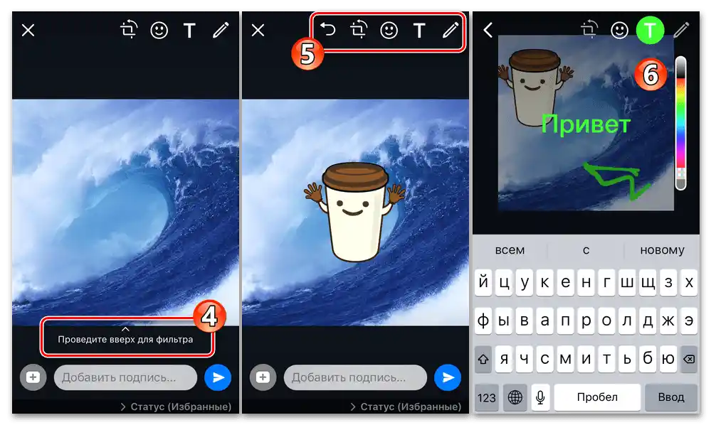 WhatsApp за iPhone - редактиране на снимки или видеа при създаване на графичен статус