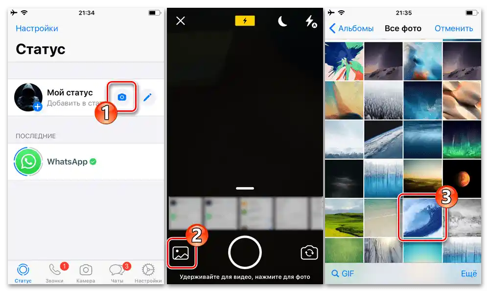 WhatsApp за iPhone - избор или създаване на снимка или видео за публикуване като графичен статус в месинджъра