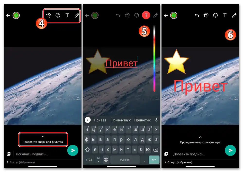 WhatsApp за Android редактиране и налагане на ефекти при създаване на статус от снимка или видео