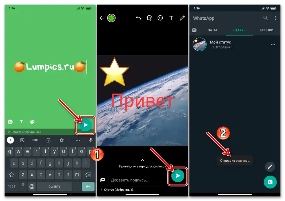WhatsApp за Android публикуване на графичен статус в месинджъра
