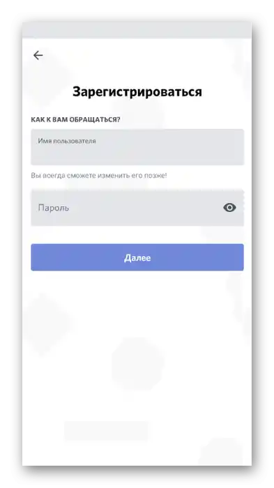 Vnos podatkov pri registraciji računa ob uporabi Discorda na telefonu