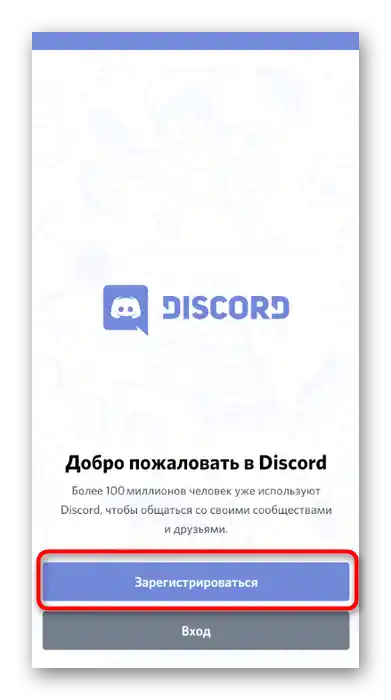 Prehod na registracijo računa pri uporabi Discorda na telefonu