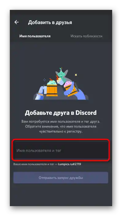 Uporaba orodja za iskanje prijateljev za dodajanje pri uporabi Discorda na telefonu