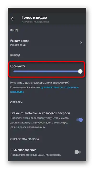 Prehod do nastavitev zvoka pri uporabi Discorda na telefonu
