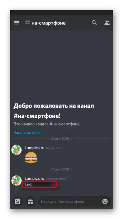 Pošiljanje besedila, skritega v spoilerju, pri uporabi Discorda na telefonu