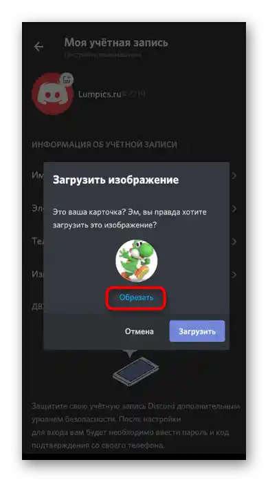 Nalaganje in dodajanje avatarja pri uporabi Discorda na telefonu