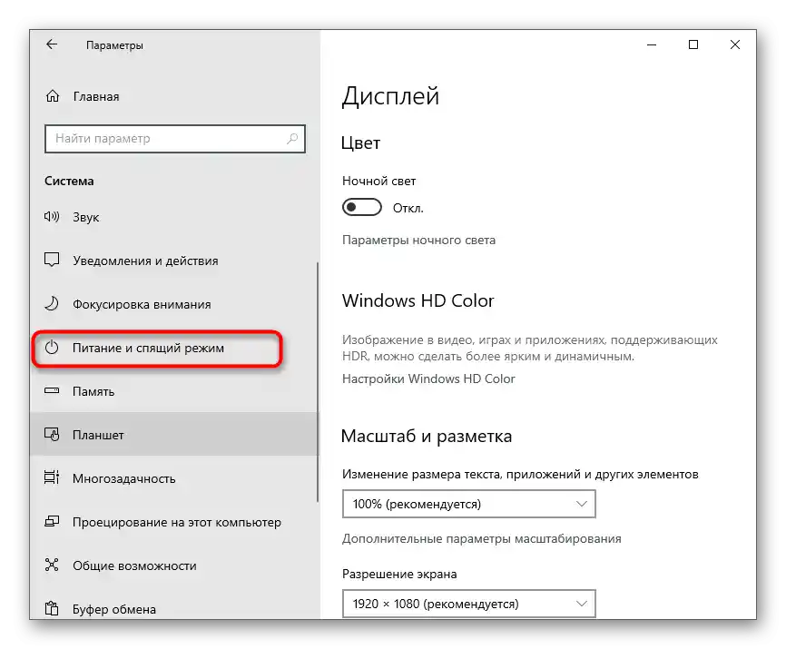 Избор на категория Хранене за решаване на грешка 0x80131500 в Microsoft Store