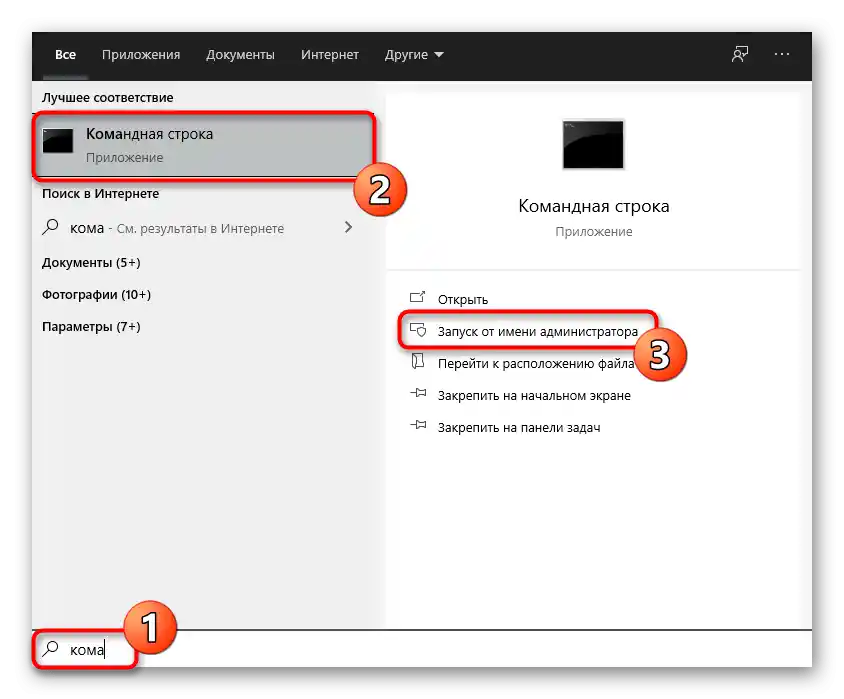 Отваряне на Командната строителна среда за решаване на грешка 0x80131500 в Microsoft Store