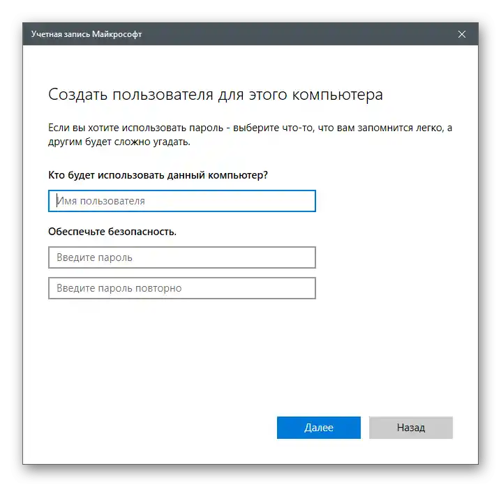 Потвърждение за създаване на нов акаунт за решаване на грешка 0x80131500 в Microsoft Store