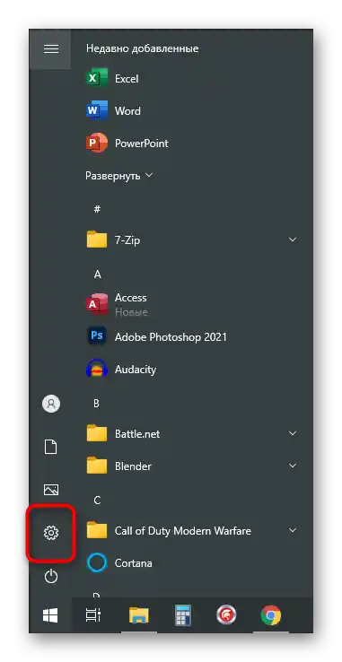 Преминете към Параметри, за да разрешите грешка 0x80131500 в Microsoft Store