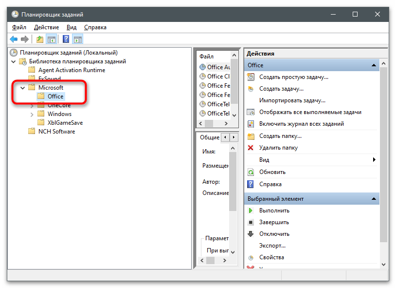 Jak wyłączyć centrum wysyłania Microsoft Office-12