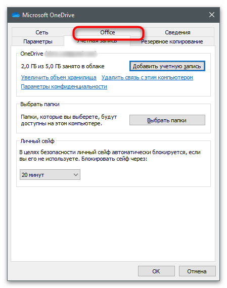 Jak wyłączyć centrum wysyłania Microsoft Office-5