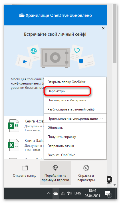 Jak wyłączyć centrum wysyłania Microsoft Office-4