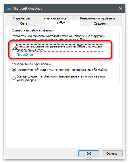 Jak wyłączyć centrum wysyłania Microsoft Office-6