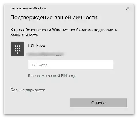 Potwierdzenie dostępu do przełączenia konta Microsoft na lokalne