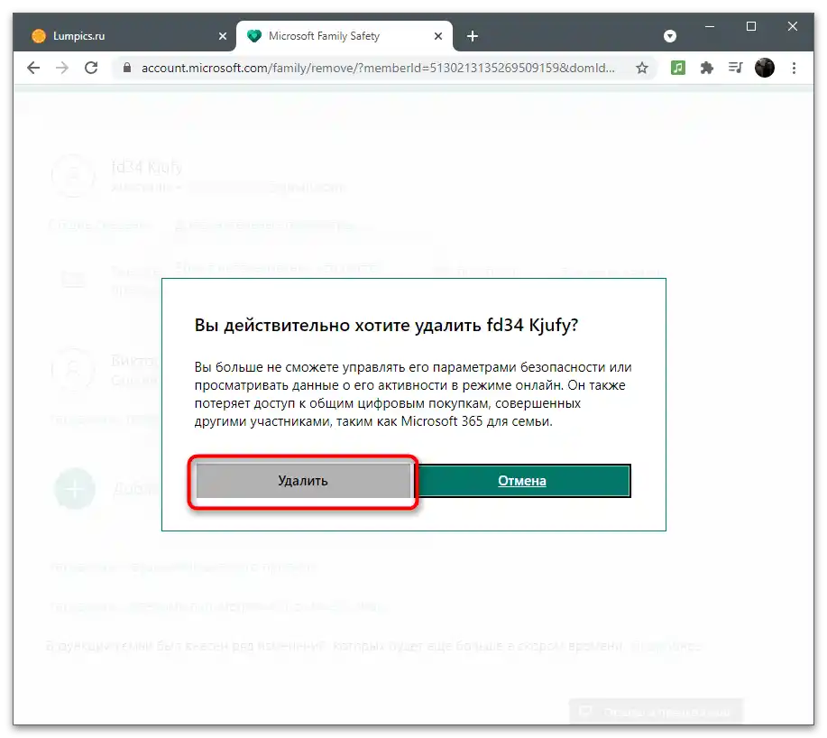 Potwierdzenie działania na stronie w celu wykluczenia konta Microsoft z grupy rodzinnej