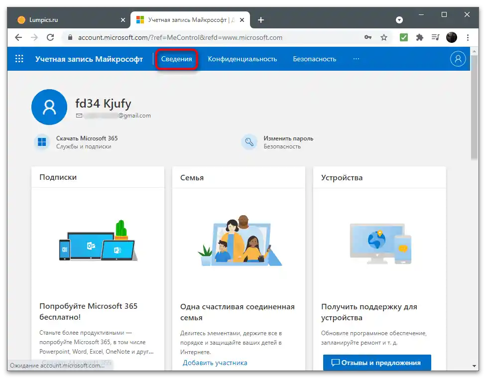 Otwarcie sekcji Informacje na stronie w celu usunięcia własnego konta Microsoft