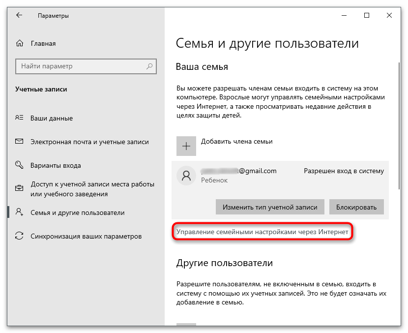 Przejdź na stronę, aby usunąć konto Microsoft z grupy rodzinnej