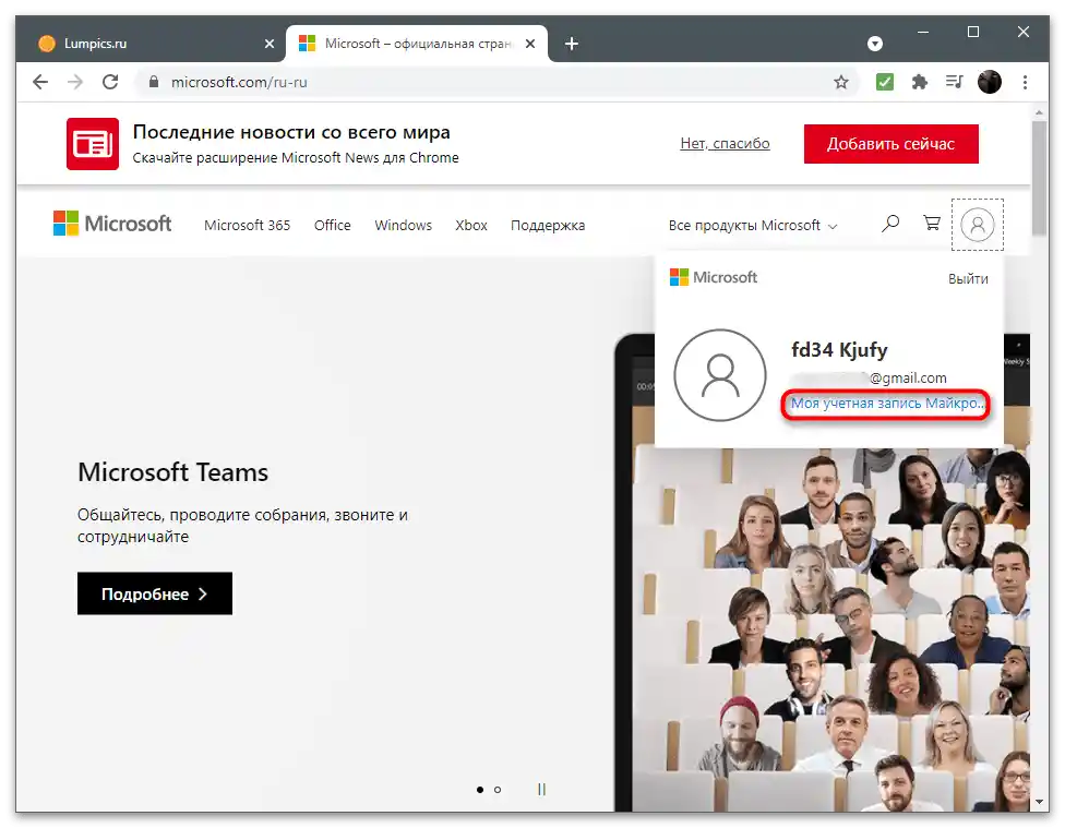 Przejdź do menu zarządzania profilem, aby usunąć swoje konto Microsoft
