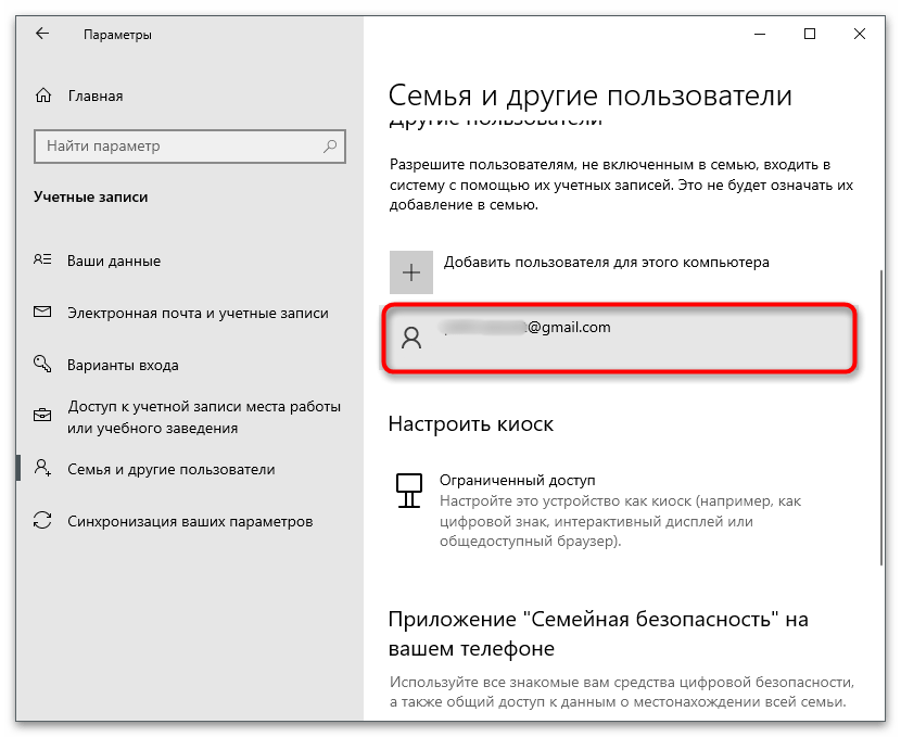 Wybór użytkownika do usunięcia innego konta Microsoft w systemie Windows