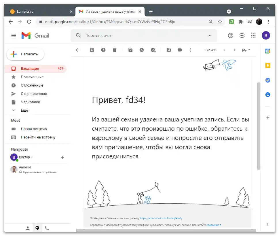 Powiadomienie na poczcie o usunięciu konta Microsoft z grupy rodzinnej