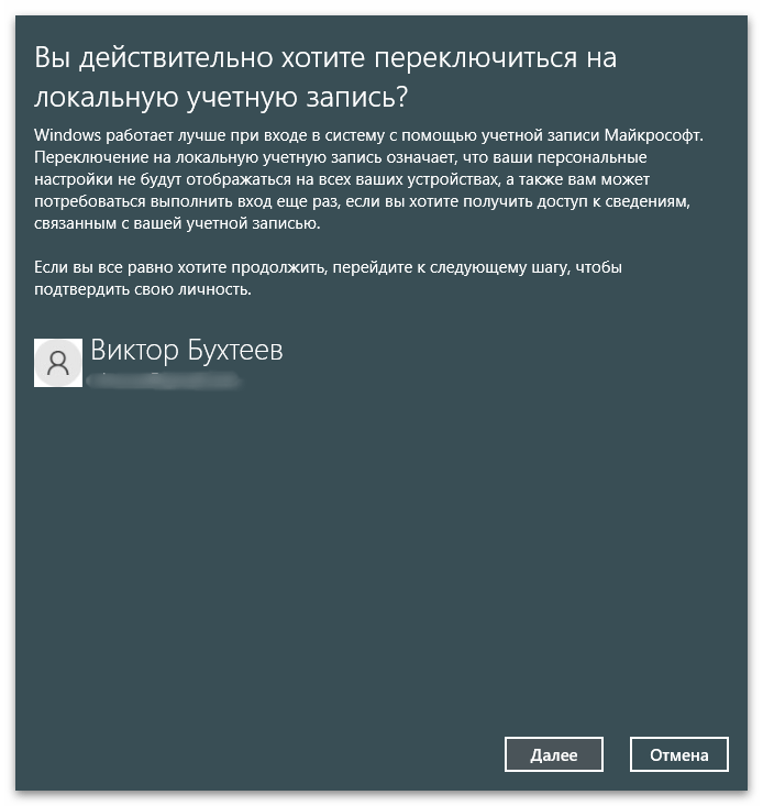 Powiadomienie od deweloperów o przełączeniu konta Microsoft na lokalne