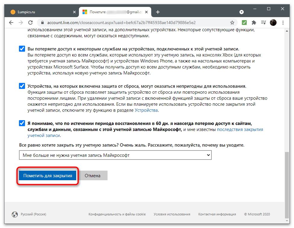 Przycisk potwierdzenia usunięcia własnego konta Microsoft na oficjalnej stronie