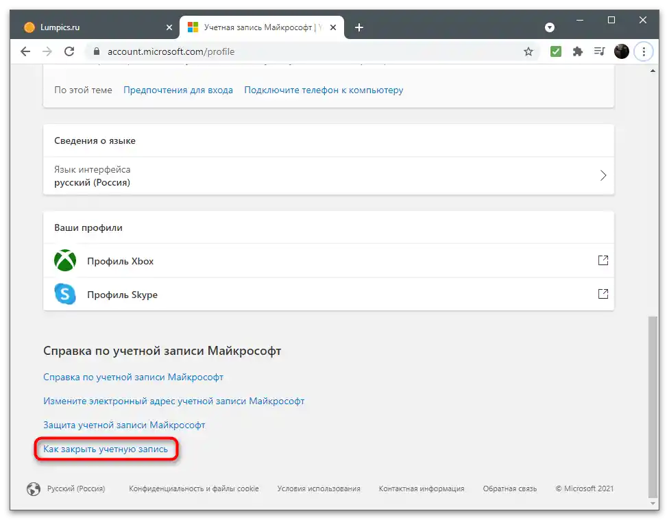 Przycisk przejścia do sekcji na stronie w celu usunięcia własnego konta Microsoft