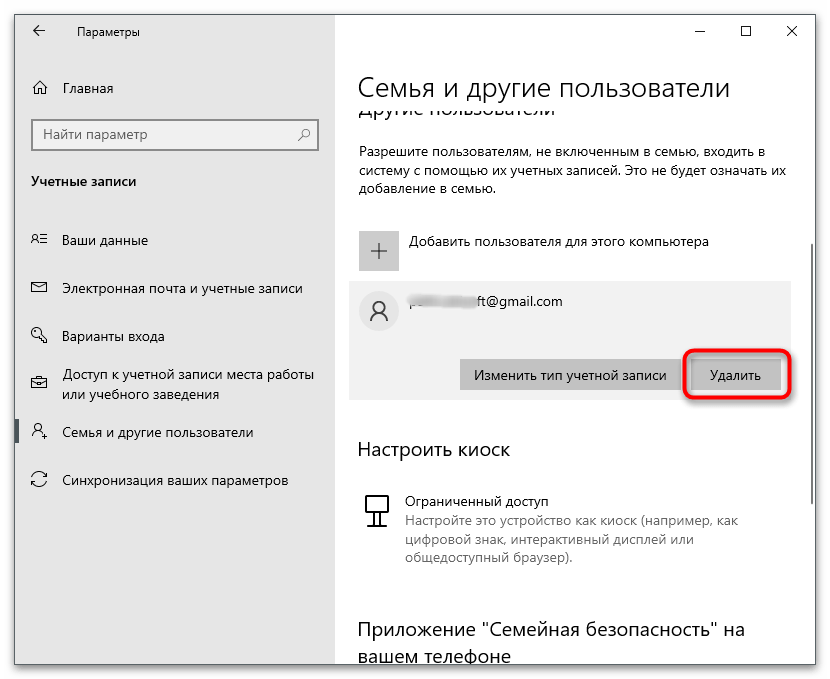 Przycisk do usunięcia innego konta Microsoft w systemie Windows w menu Ustawienia