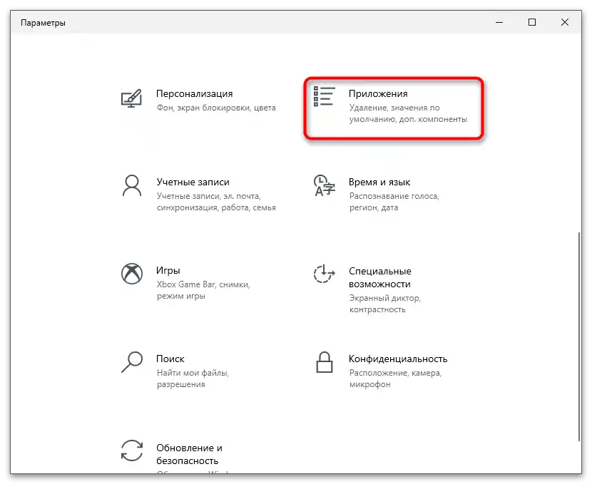 Otwieranie sekcji Aplikacje w Ustawieniach w celu usunięcia Microsoft Visual C++