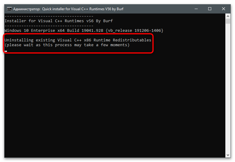 Proces reinstalacji Microsoft Visual C++ za pomocą specjalnego programu