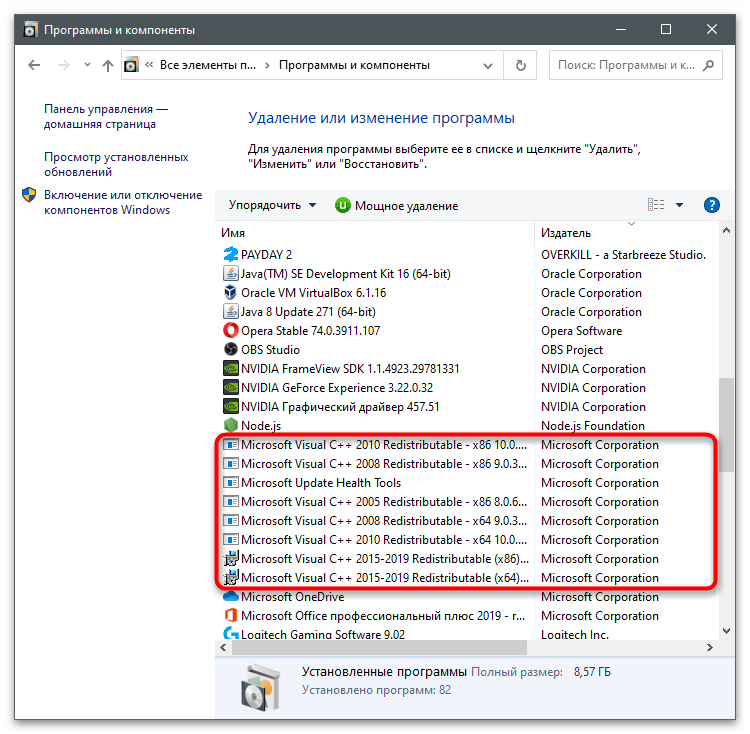 Wybór wersji Microsoft Visual C++ do usunięcia przez Panel sterowania