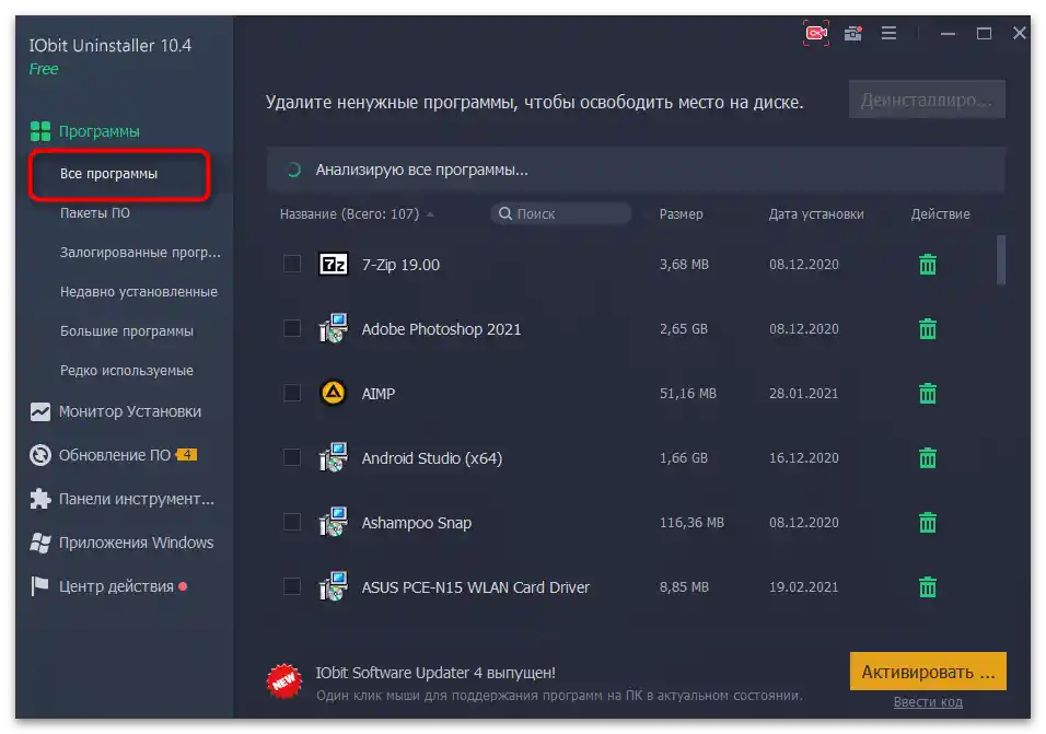 Przejdź do listy programów do usunięcia Microsoft Visual C++