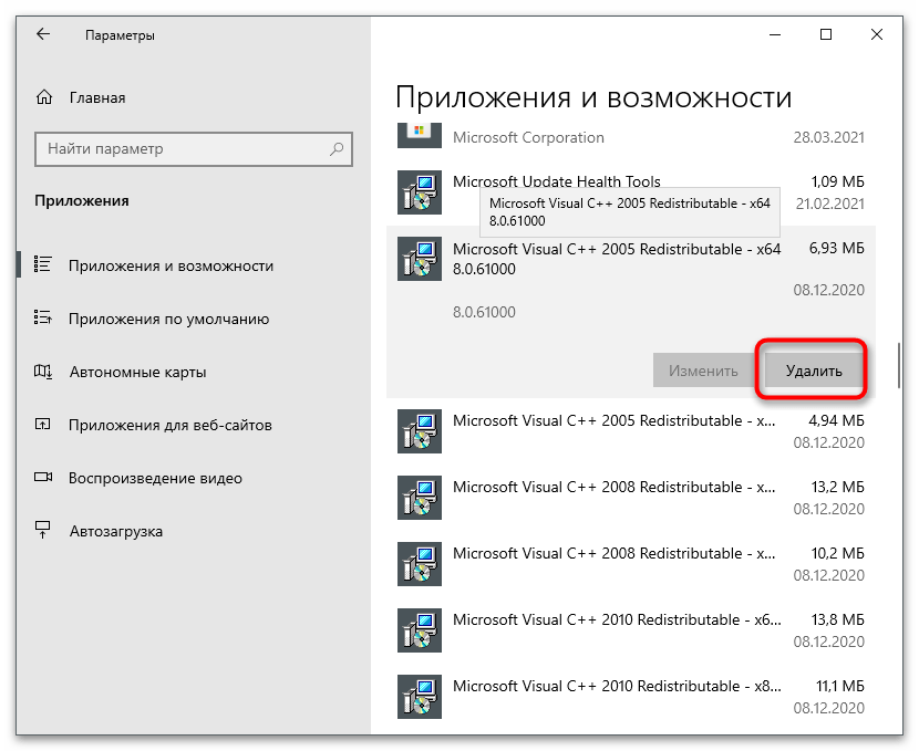 Przycisk do uruchomienia procesu usuwania Microsoft Visual C++ za pomocą aplikacji Ustawienia