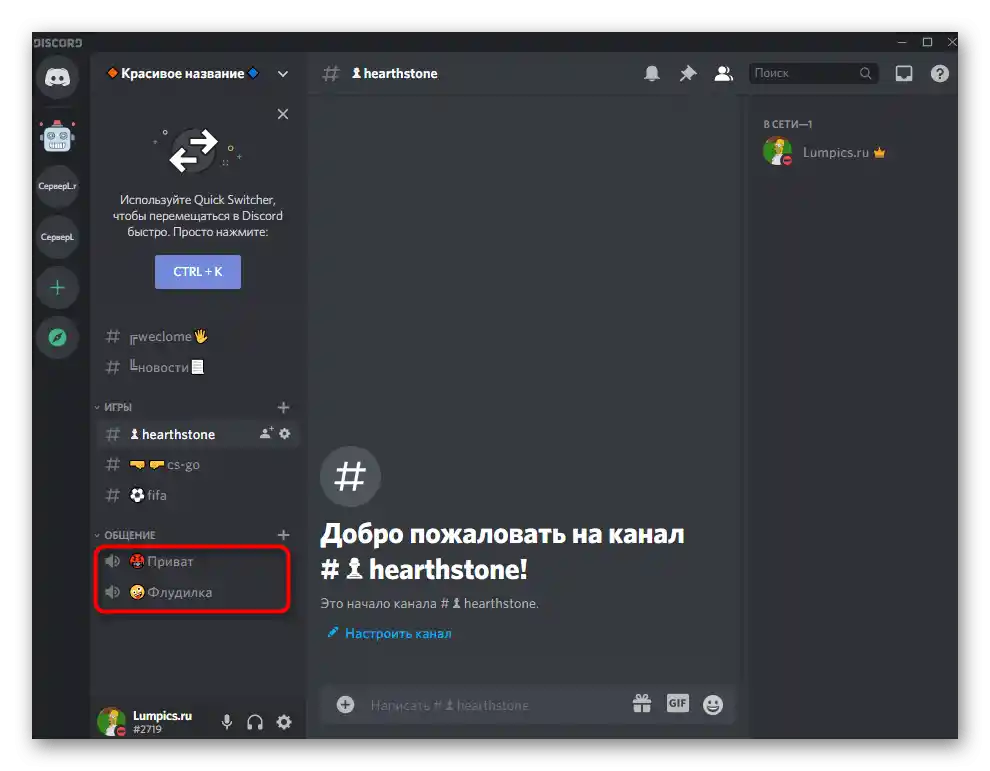Lepo oblikovanje lastnega strežnika pri uporabi Discorda na računalniku