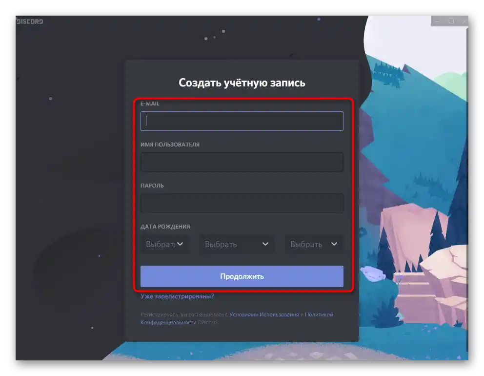 Izpolnjevanje registracijske forme v sporočilu ob uporabi Discorda na računalniku