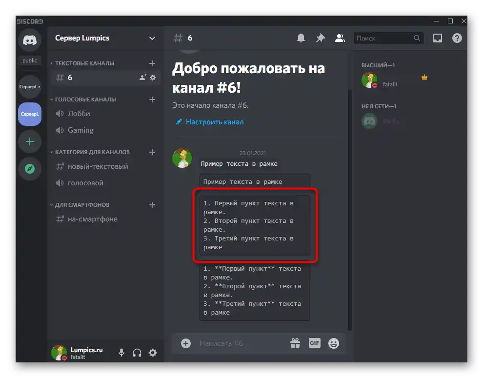 Zaključitev besedila v pravokotnik pri uporabi Discorda na računalniku
