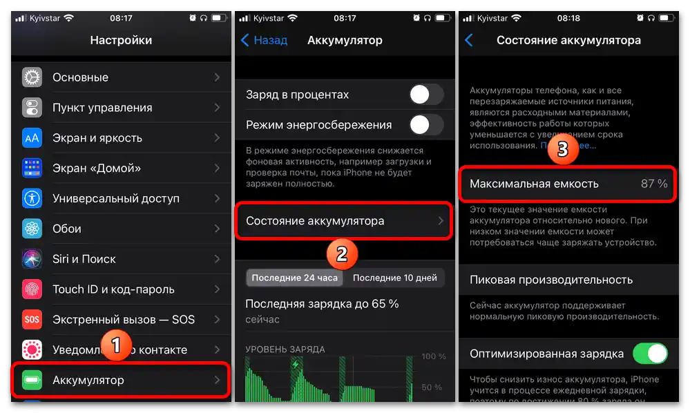 Защо телефонът бързо се разрежда-2