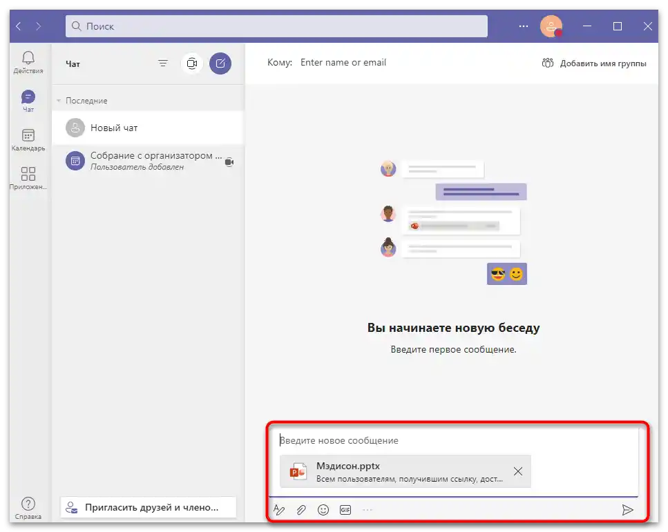 Potwierdzenie wysłania pliku prezentacji do demonstracji na czacie Microsoft Teams