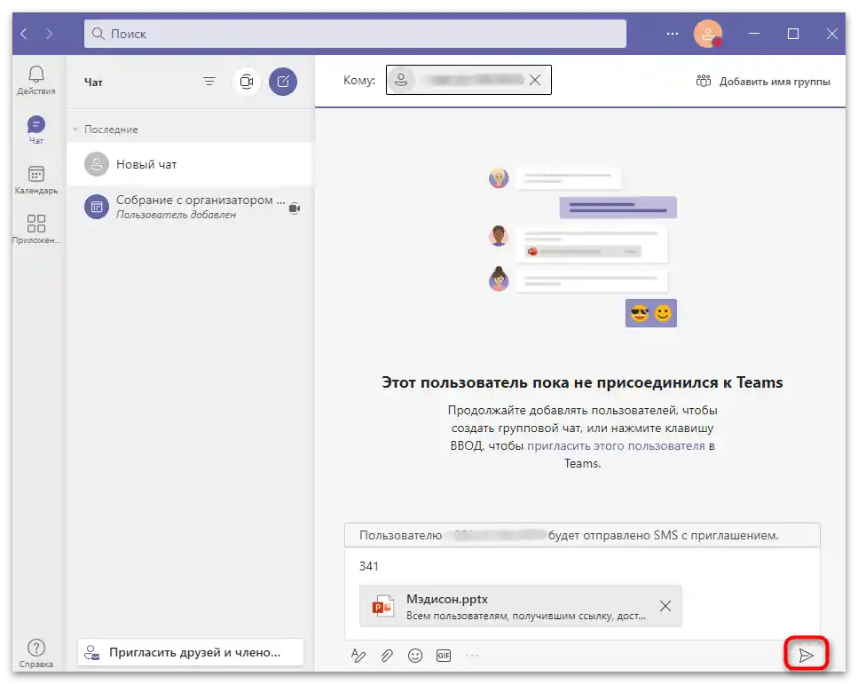 Przycisk wysyłania prezentacji na czacie Microsoft Teams
