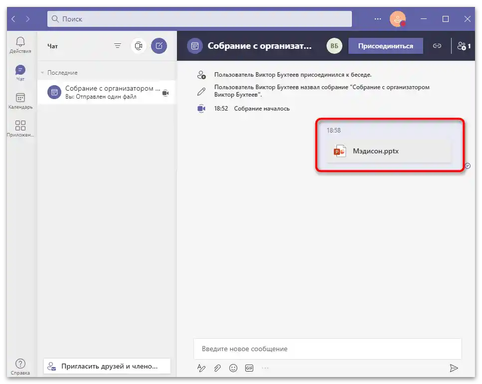 Udana wysyłka pliku prezentacji w czacie tekstowym Microsoft Teams