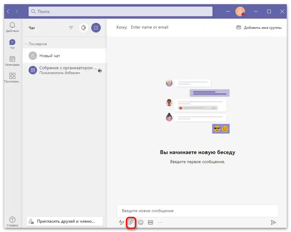Przejdź do załączenia pliku prezentacji w celu wysłania go na czacie Microsoft Teams