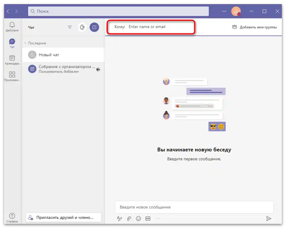 Wybór odbiorcy do wysłania pliku prezentacji podczas jej prezentacji w Microsoft Teams