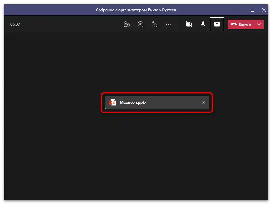 Proces ładowania prezentacji do jej wyświetlenia na spotkaniu w Microsoft Teams