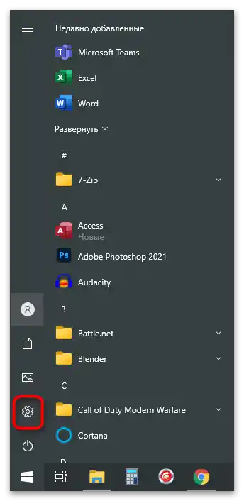 Преминете към менюто Параметри за определяне на MAC адреса на компютъра в Windows 10