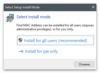 Инсталиране на програма за определяне на MAC адреса на компютъра в Windows 10