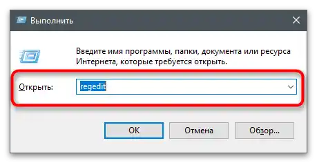 Преход към редактора на регистъра за определяне на MAC адреса на компютъра в Windows 10