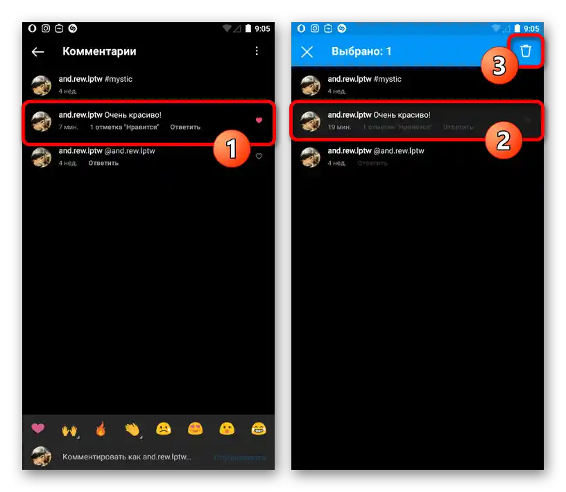 Процес видалення коментаря під публікацією в мобільному додатку Instagram